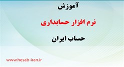 ارسال صورتحساب الکترونیکی از فایل اکسل به سامانه مودیان